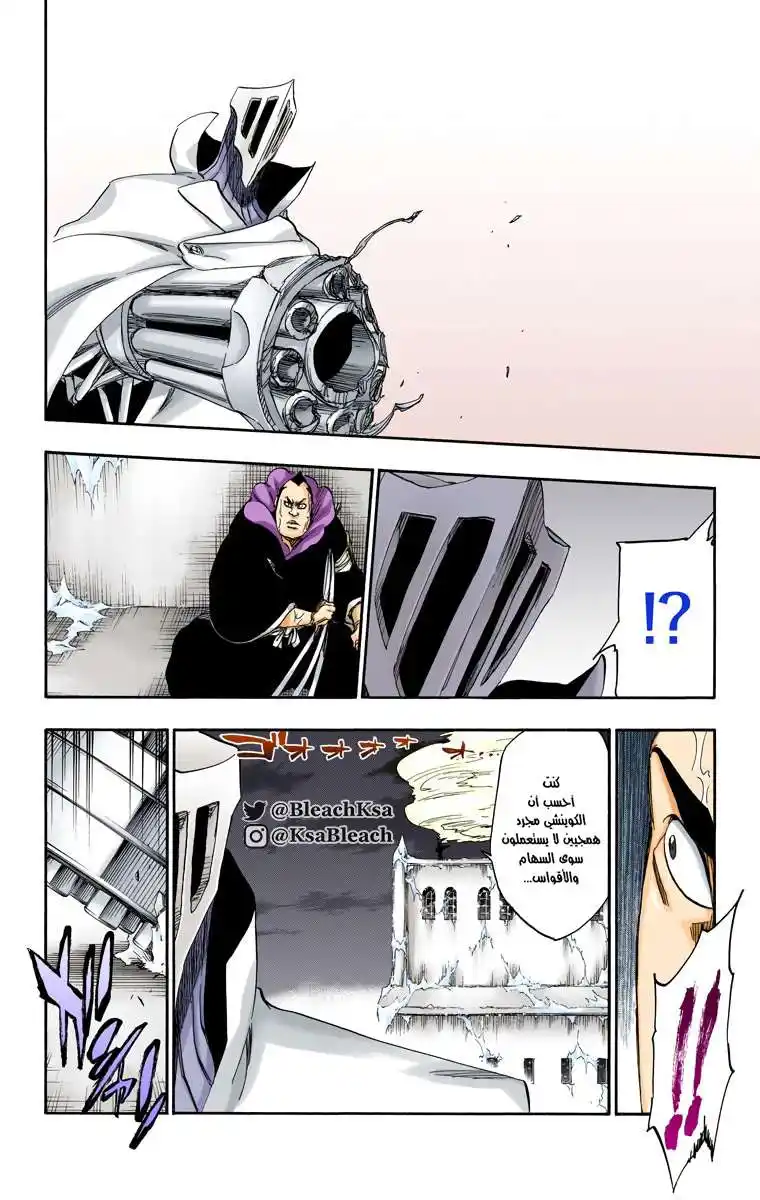 Bleach - Digital Colored 549 - مانجا بليتش ملونه الفصل 549 página 11