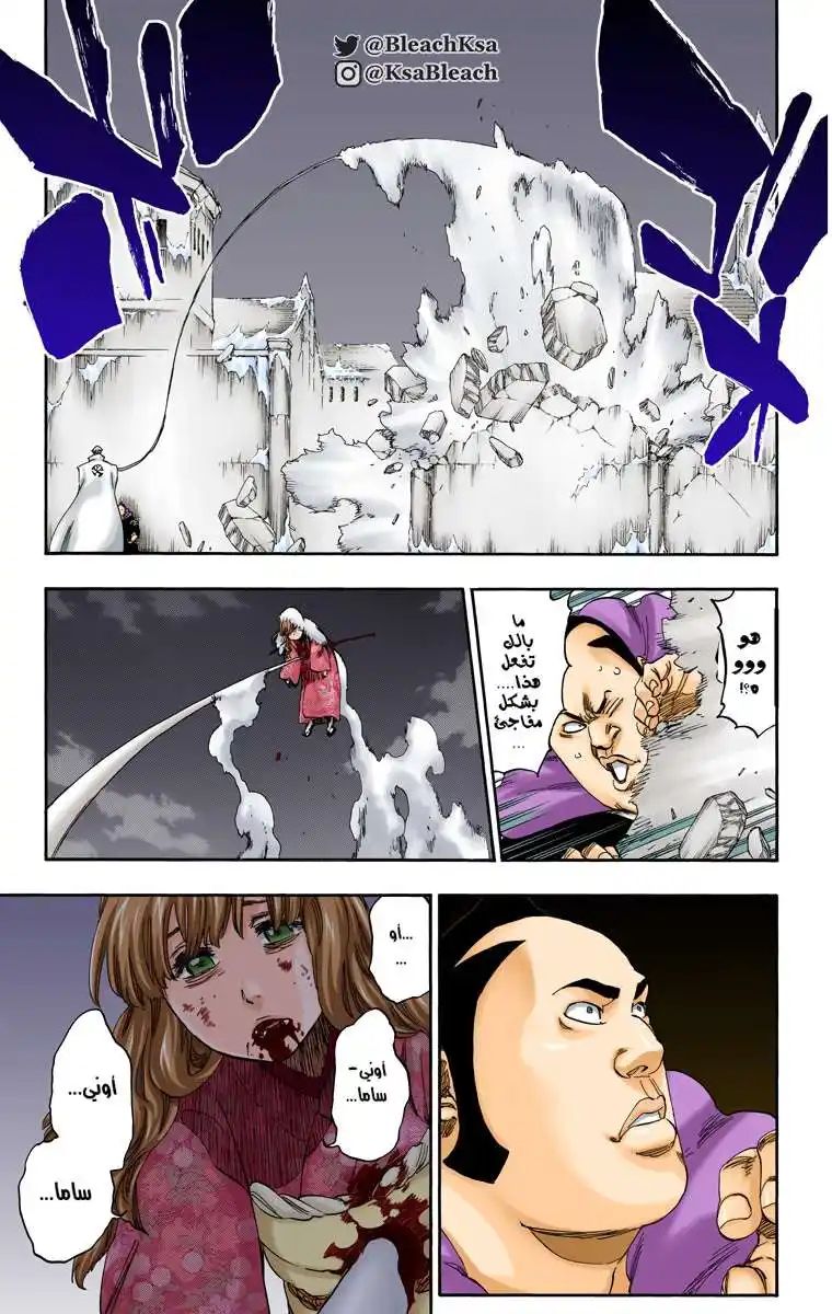 Bleach - Digital Colored 549 - مانجا بليتش ملونه الفصل 549 página 6