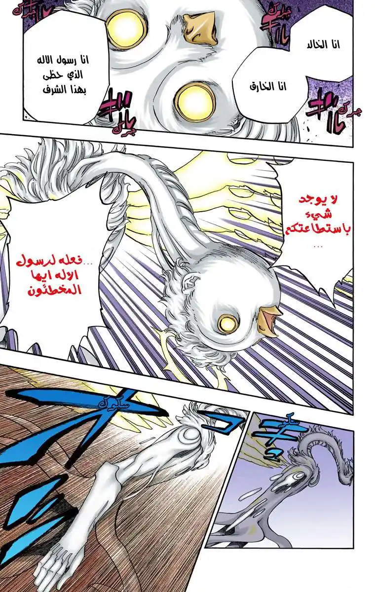 Bleach - Digital Colored 650 - مانجا بليتش ملونه الفصل 650 - الانتحار المسرحي المشهد الرابع página 10