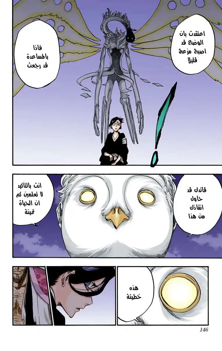 Bleach - Digital Colored 650 - مانجا بليتش ملونه الفصل 650 - الانتحار المسرحي المشهد الرابع página 19