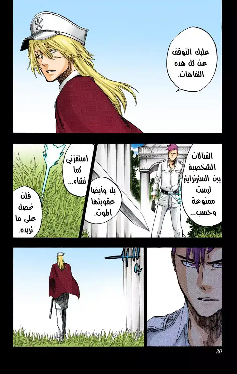 Bleach - Digital Colored 634 - مانجا بليتش ملونه الفصل 634 - صديق 4 página 8