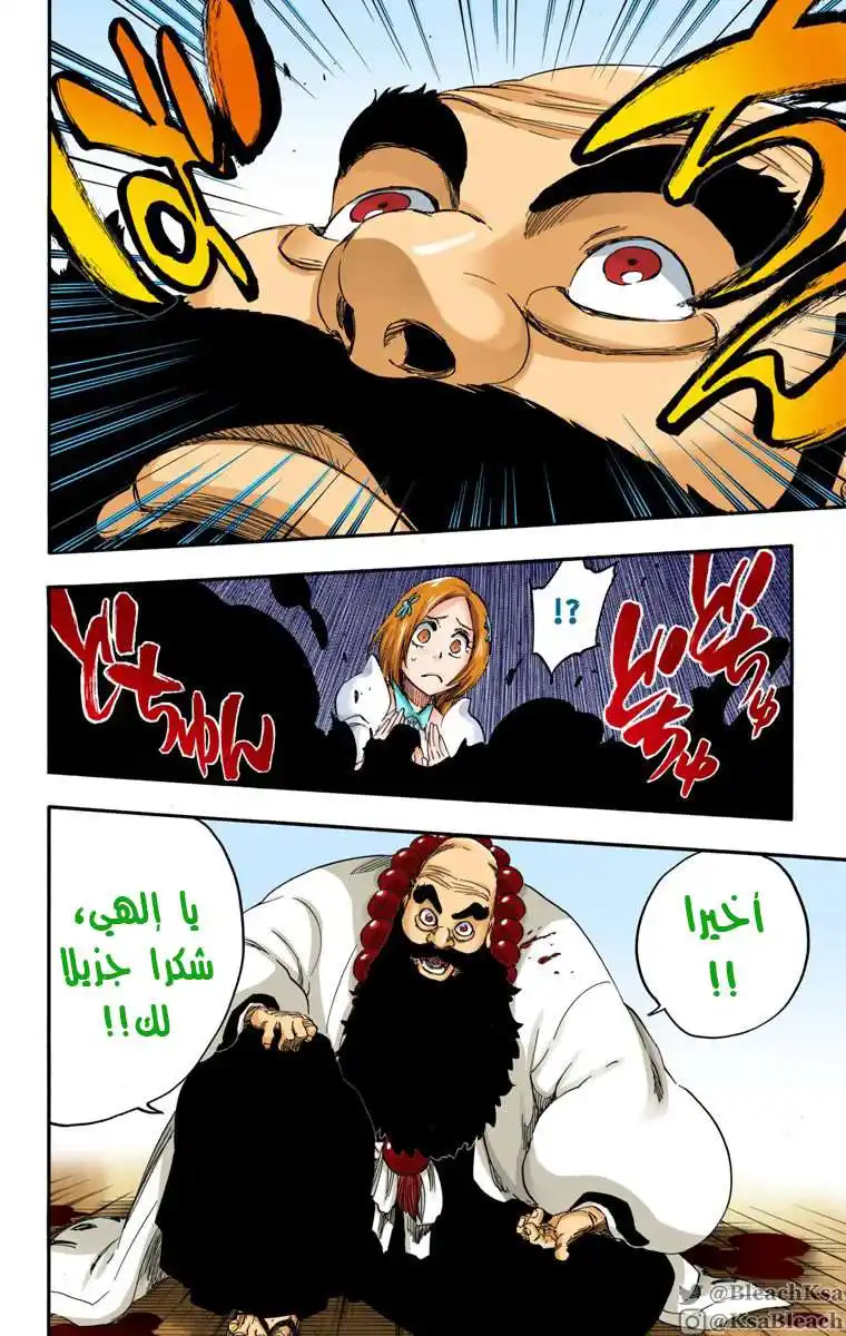 Bleach - Digital Colored 611 - مانجا بليتش ملونه الفصل 611 página 11