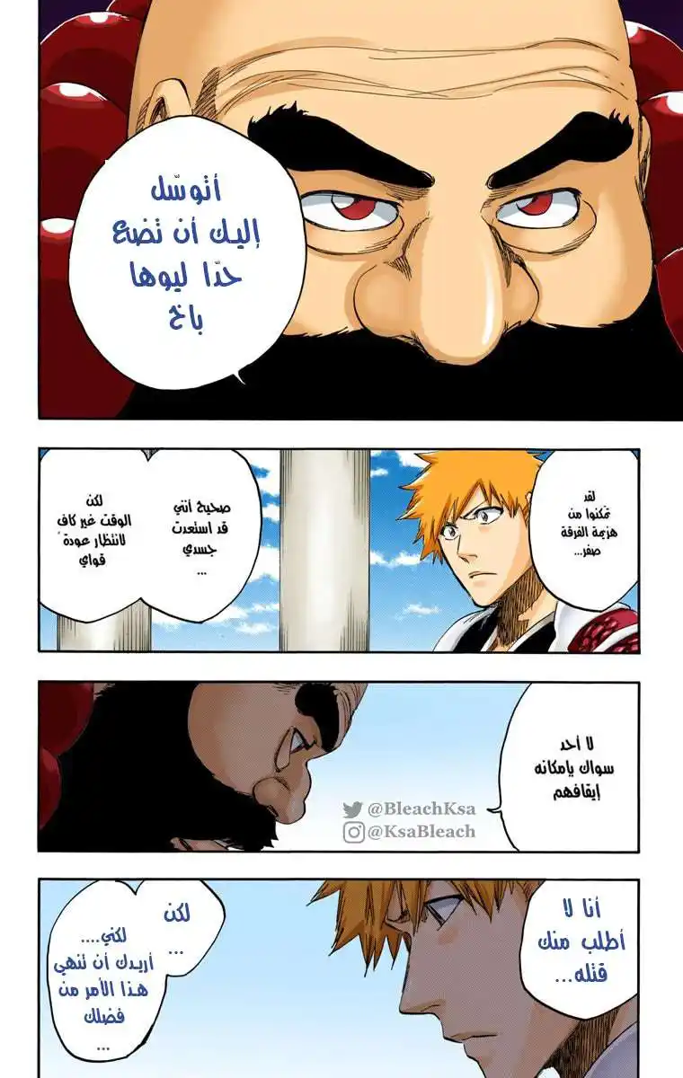 Bleach - Digital Colored 611 - مانجا بليتش ملونه الفصل 611 página 13