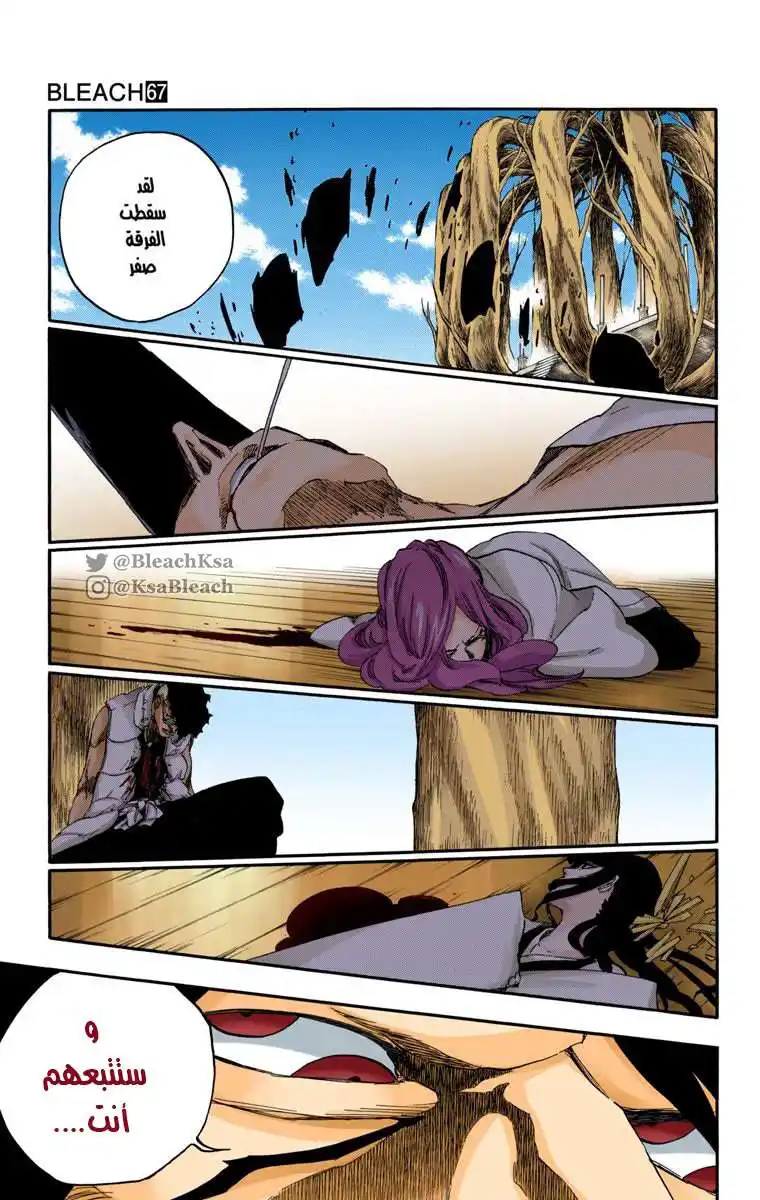 Bleach - Digital Colored 611 - مانجا بليتش ملونه الفصل 611 página 3