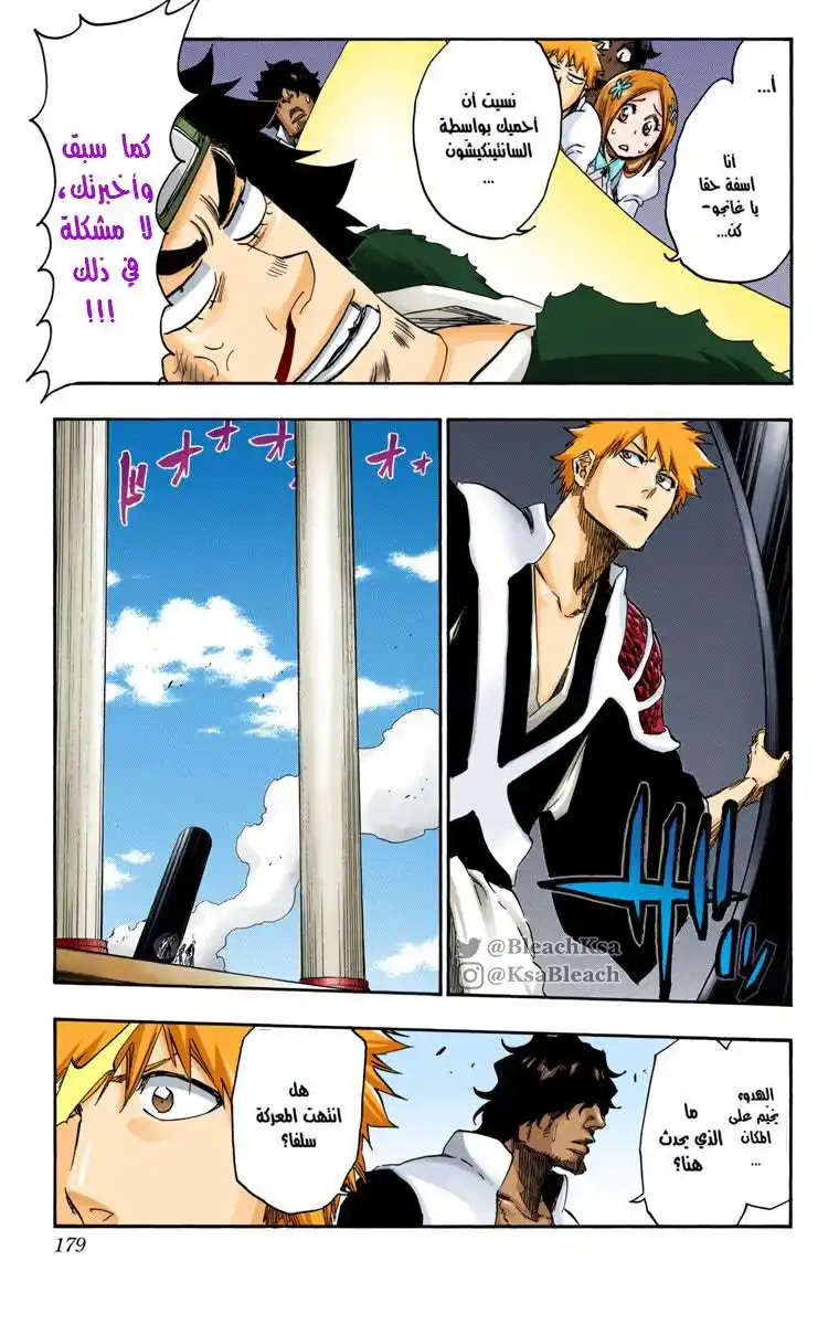 Bleach - Digital Colored 611 - مانجا بليتش ملونه الفصل 611 página 8