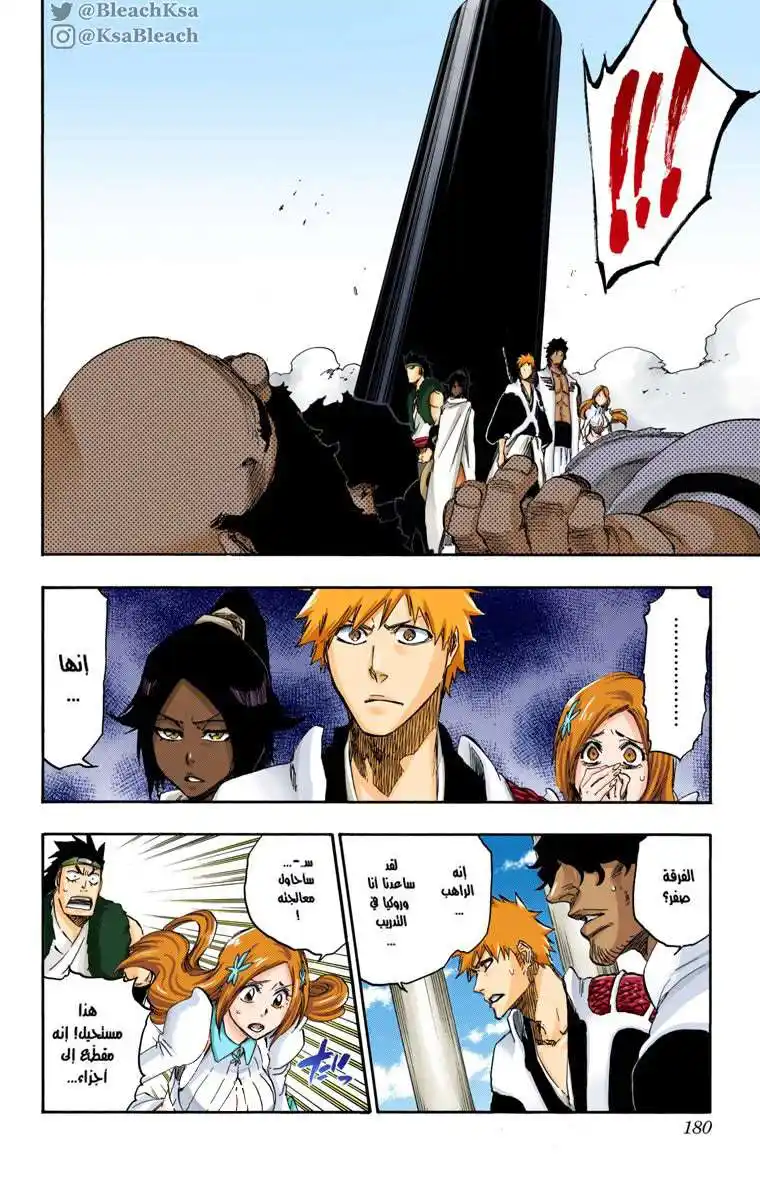 Bleach - Digital Colored 611 - مانجا بليتش ملونه الفصل 611 página 9