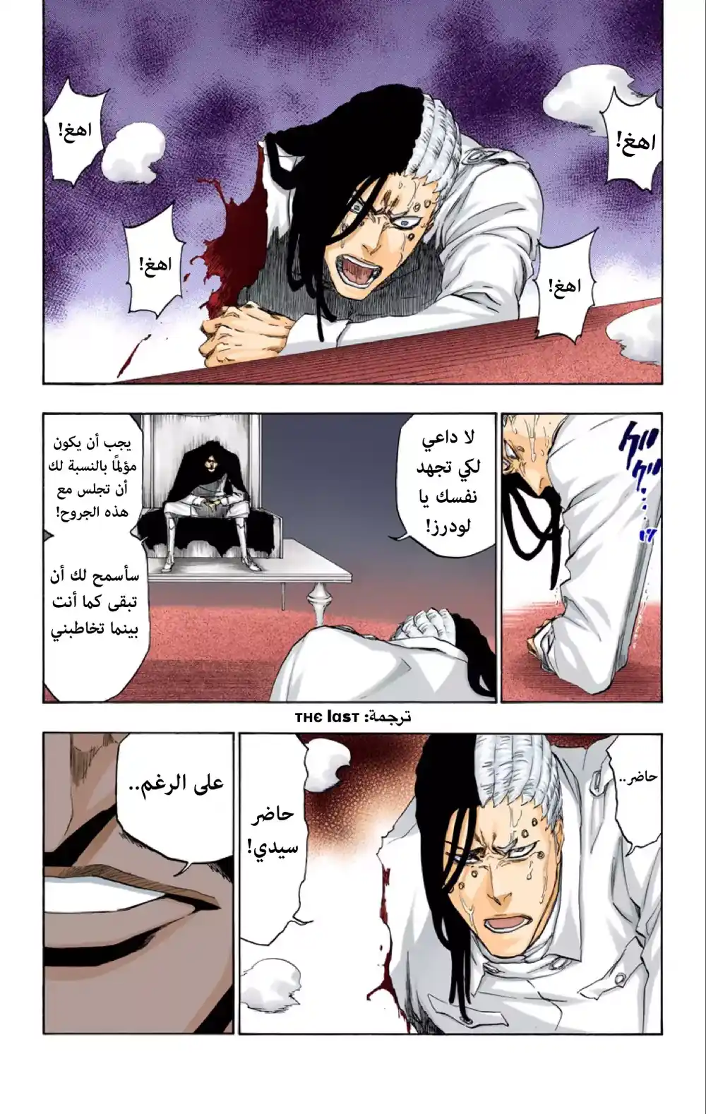 Bleach - Digital Colored 485 - مانجا بليتش ملونه الفصل 485 página 1