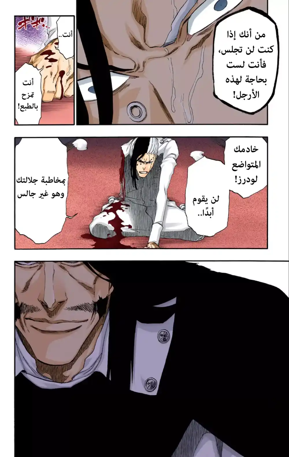 Bleach - Digital Colored 485 - مانجا بليتش ملونه الفصل 485 página 2