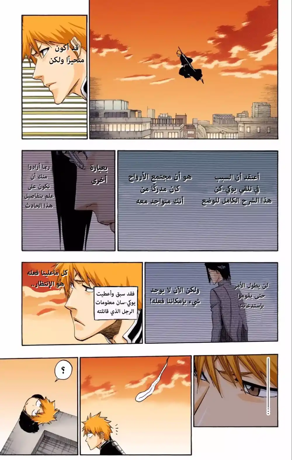 Bleach - Digital Colored 485 - مانجا بليتش ملونه الفصل 485 página 9