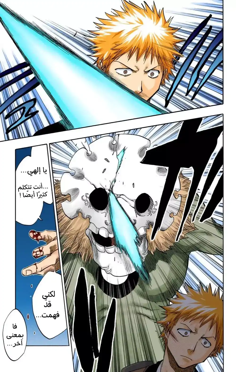 Bleach - Digital Colored 47 - "ظهرًا لظهر~ السماء الممزقة" página 13