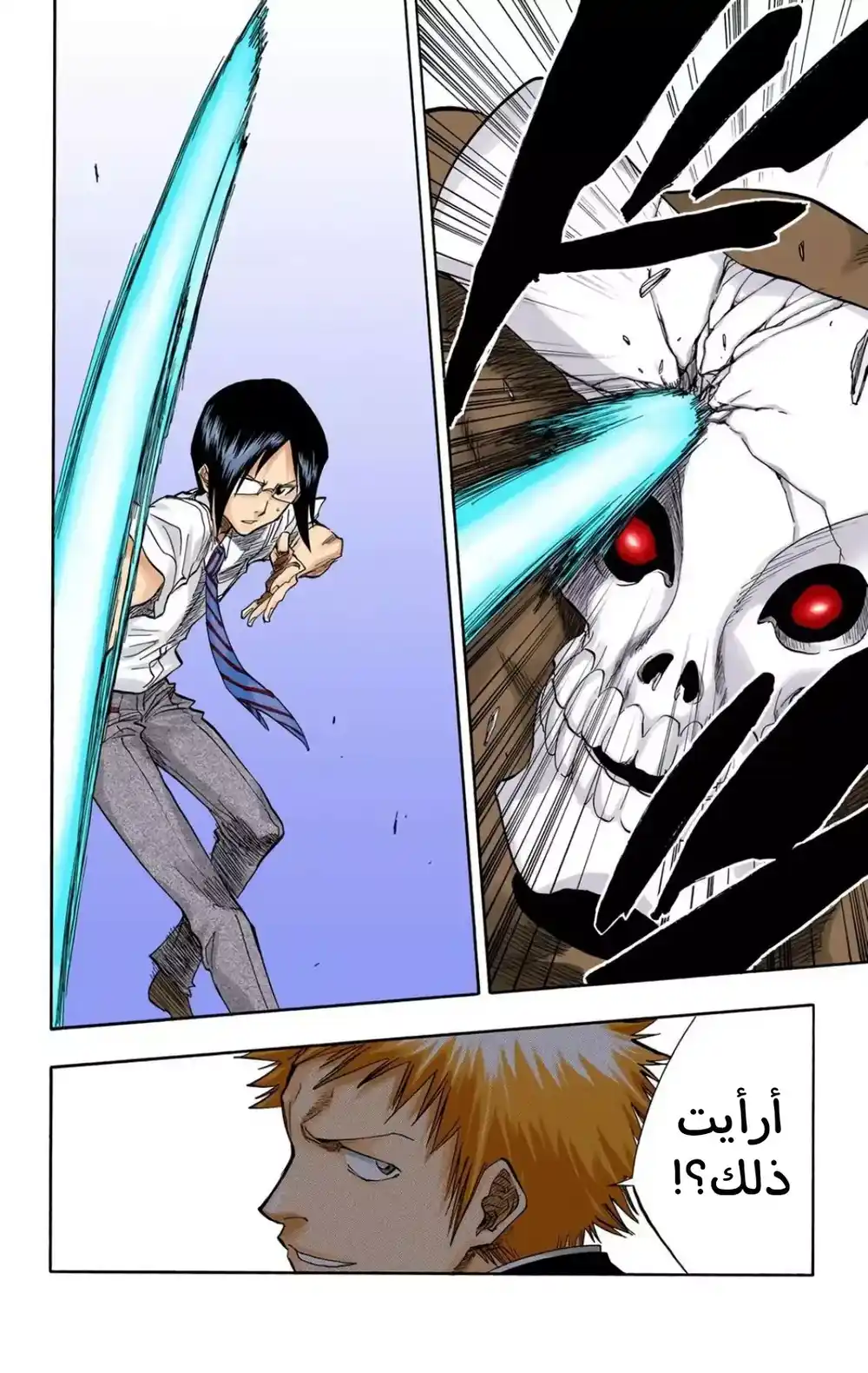Bleach - Digital Colored 47 - "ظهرًا لظهر~ السماء الممزقة" página 6