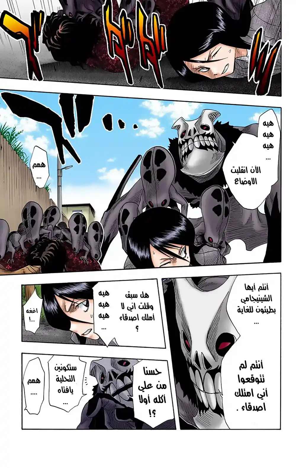 Bleach - Digital Colored 10 - الوحش ونقله للأسفل ( الموت ) página 5