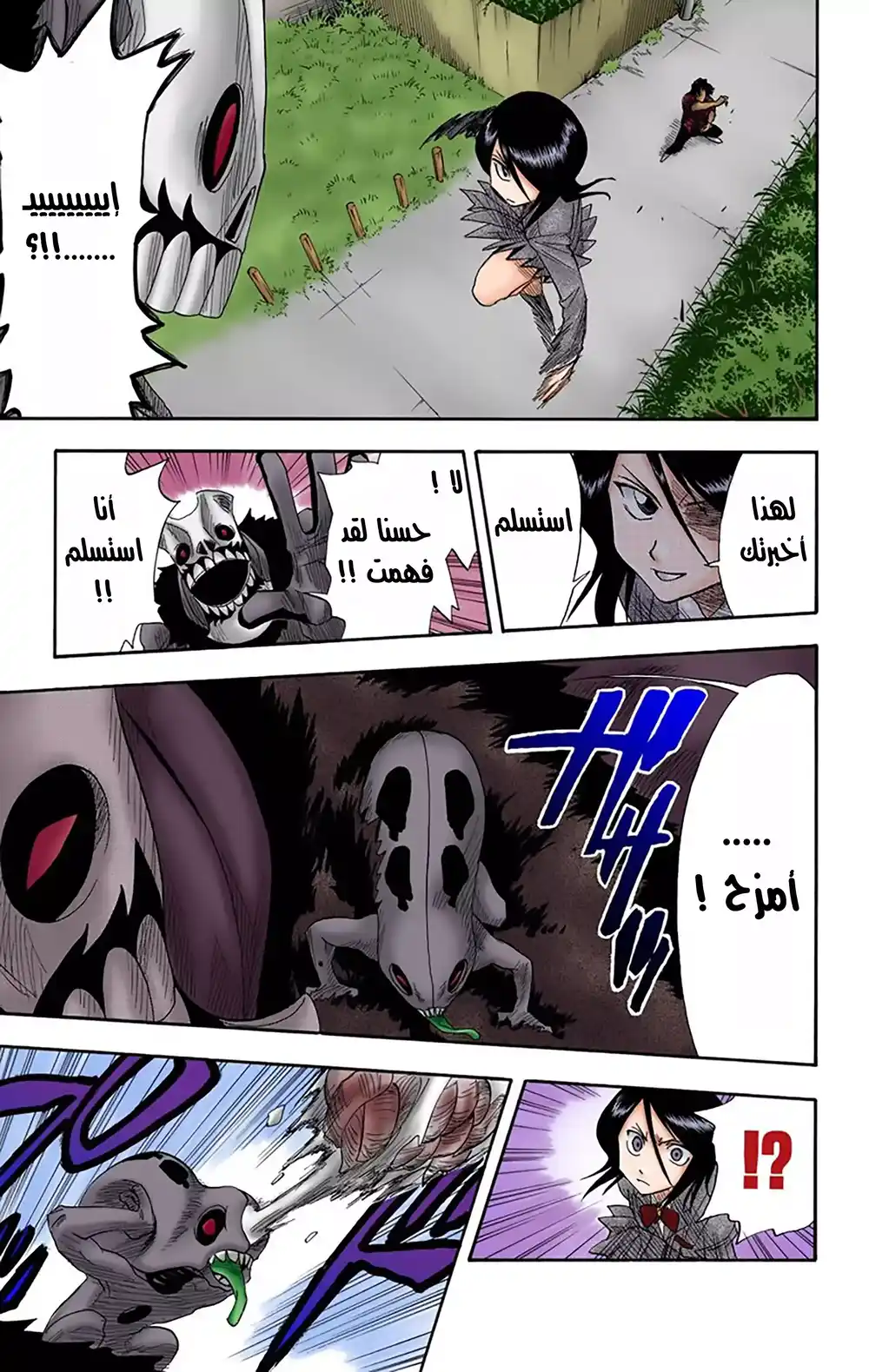 Bleach - Digital Colored 10 - الوحش ونقله للأسفل ( الموت ) página 9