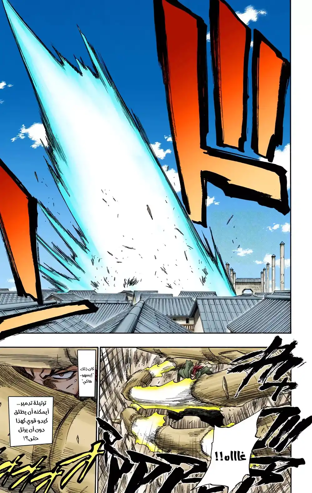 Bleach - Digital Colored 142 - لمن يأسرون القمر página 6