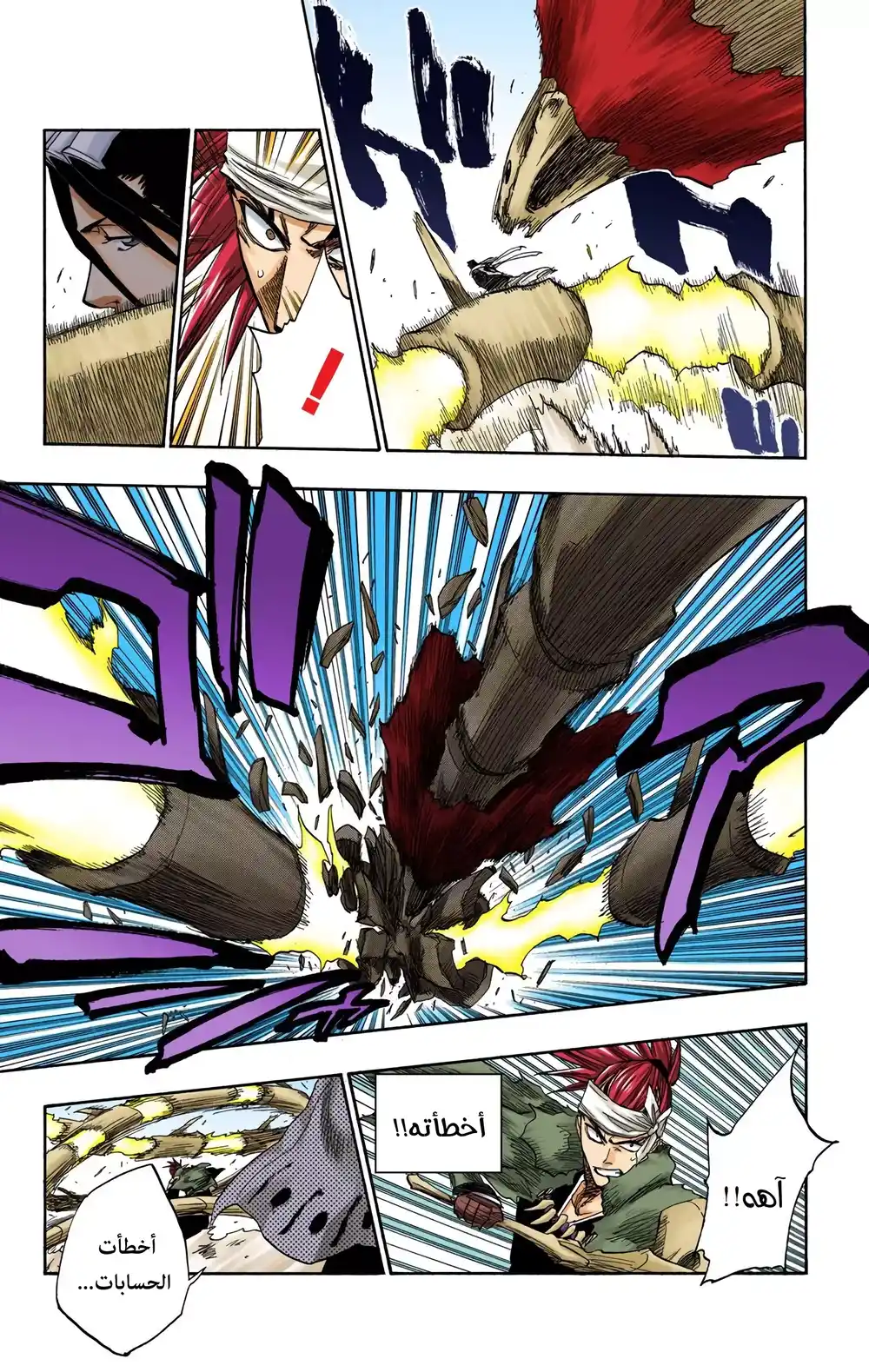 Bleach - Digital Colored 142 - لمن يأسرون القمر página 8