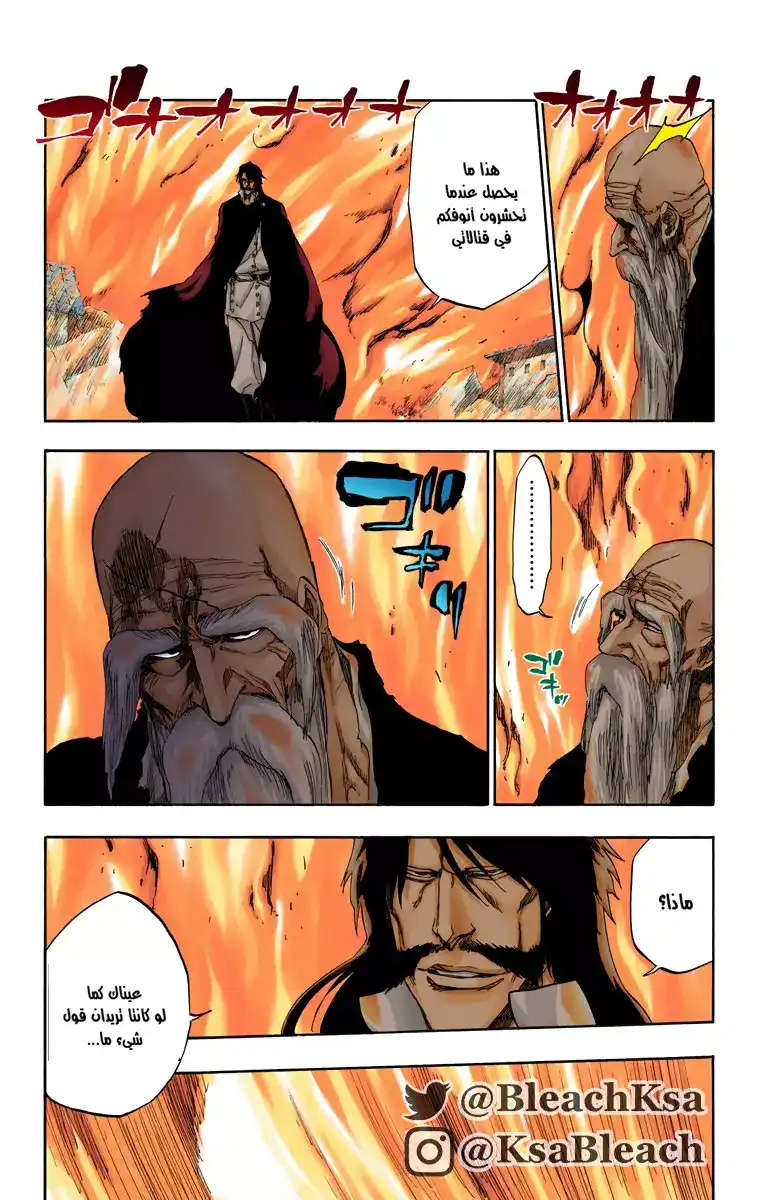 Bleach - Digital Colored 506 - مانجا بليتش ملونه الفصل 506 página 10