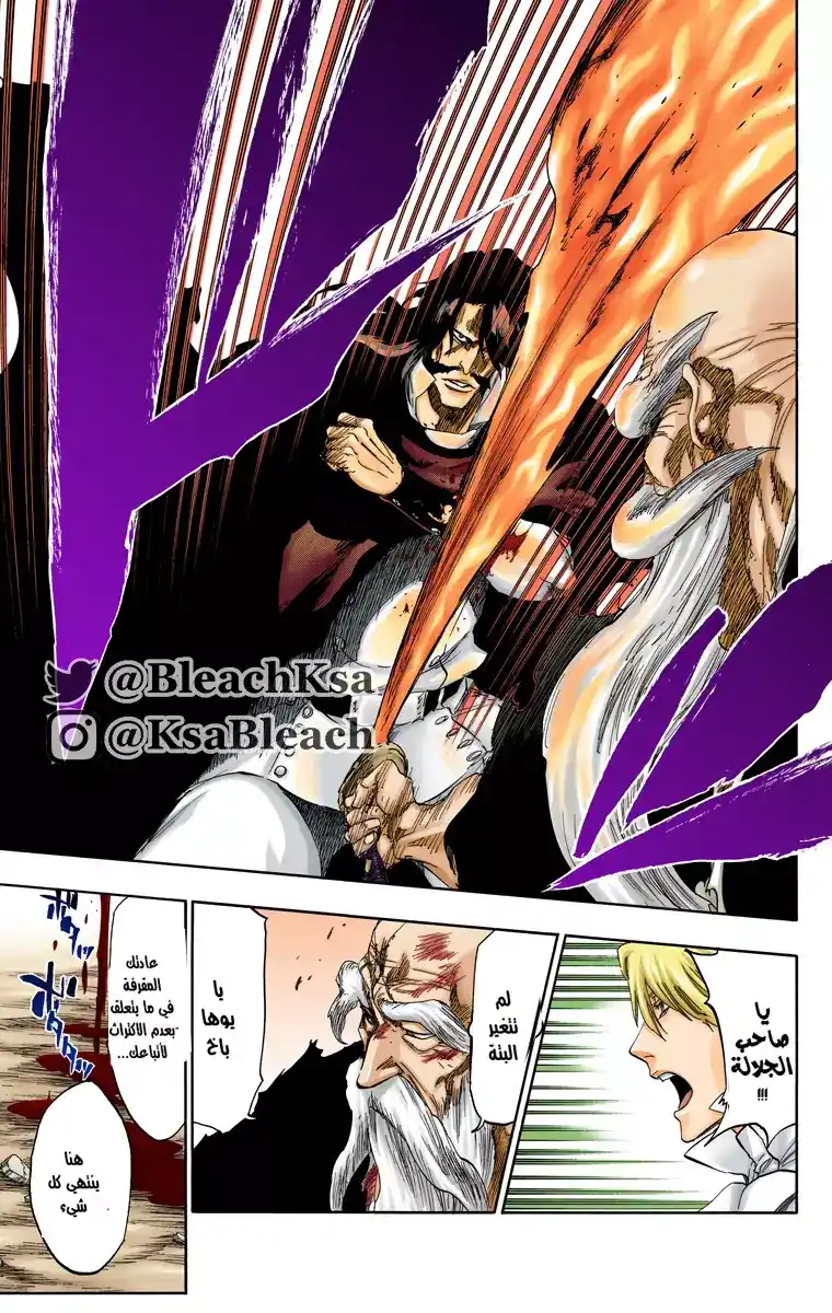 Bleach - Digital Colored 506 - مانجا بليتش ملونه الفصل 506 página 11