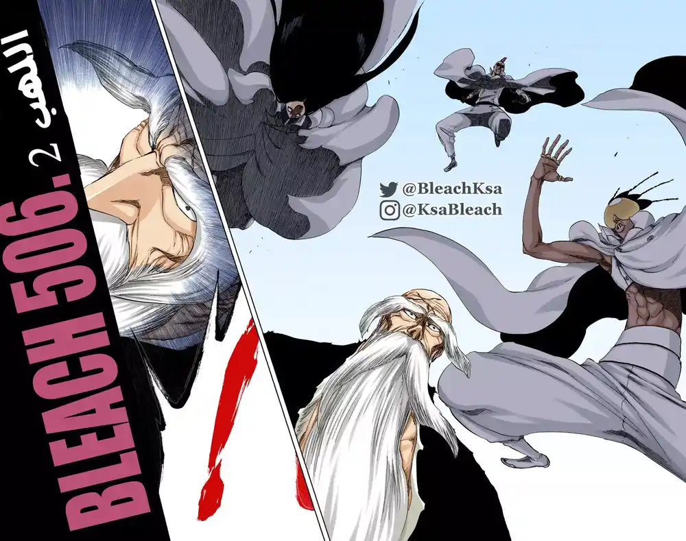 Bleach - Digital Colored 506 - مانجا بليتش ملونه الفصل 506 página 5
