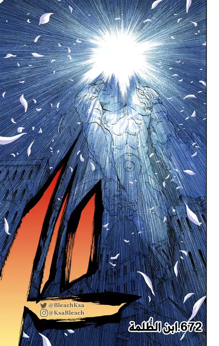 Bleach - Digital Colored 672 página 3