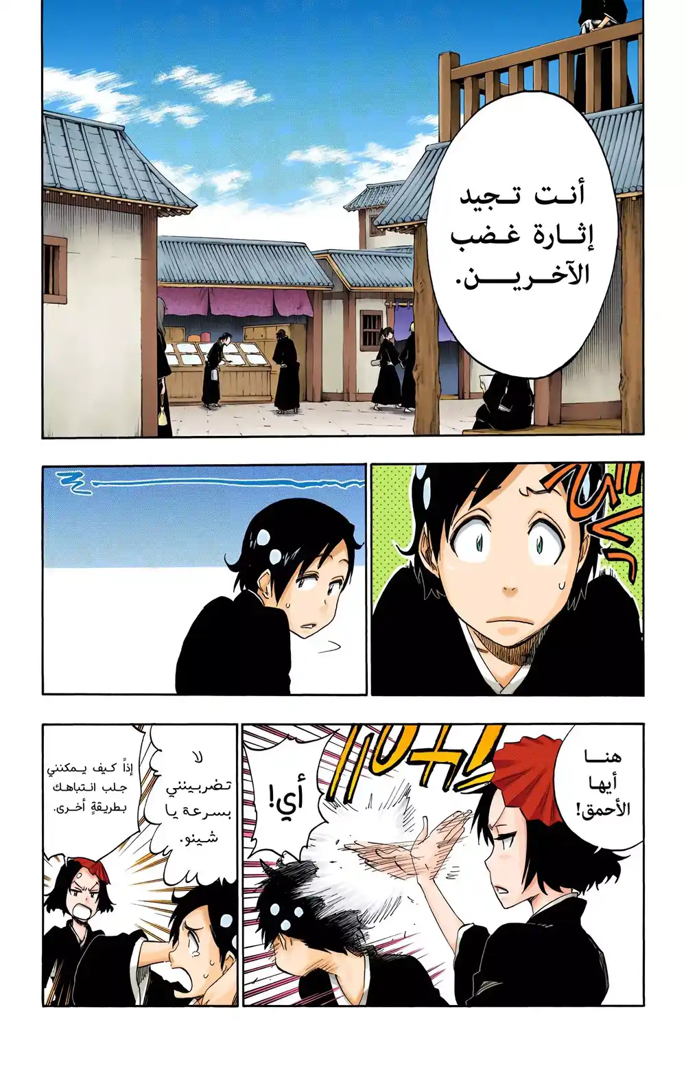 Bleach - Digital Colored 480 - مانجا بليتش ملونه الفصل 480 - حرب الدم - جودة عالية página 11