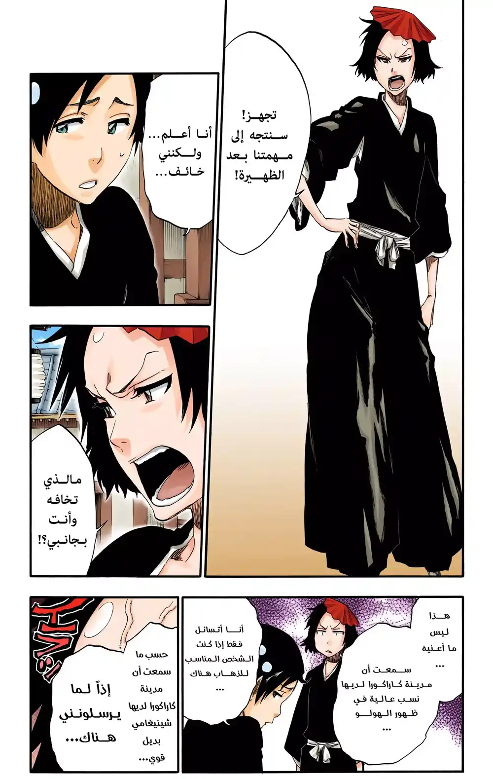 Bleach - Digital Colored 480 - مانجا بليتش ملونه الفصل 480 - حرب الدم - جودة عالية página 12