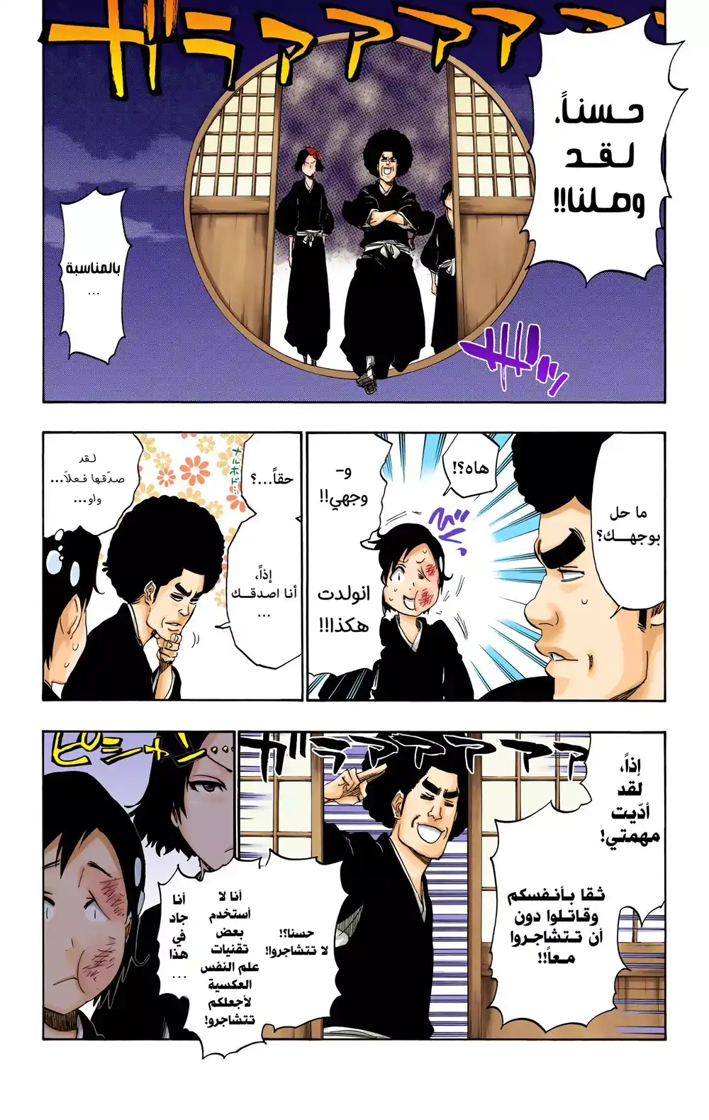 Bleach - Digital Colored 480 - مانجا بليتش ملونه الفصل 480 - حرب الدم - جودة عالية página 15