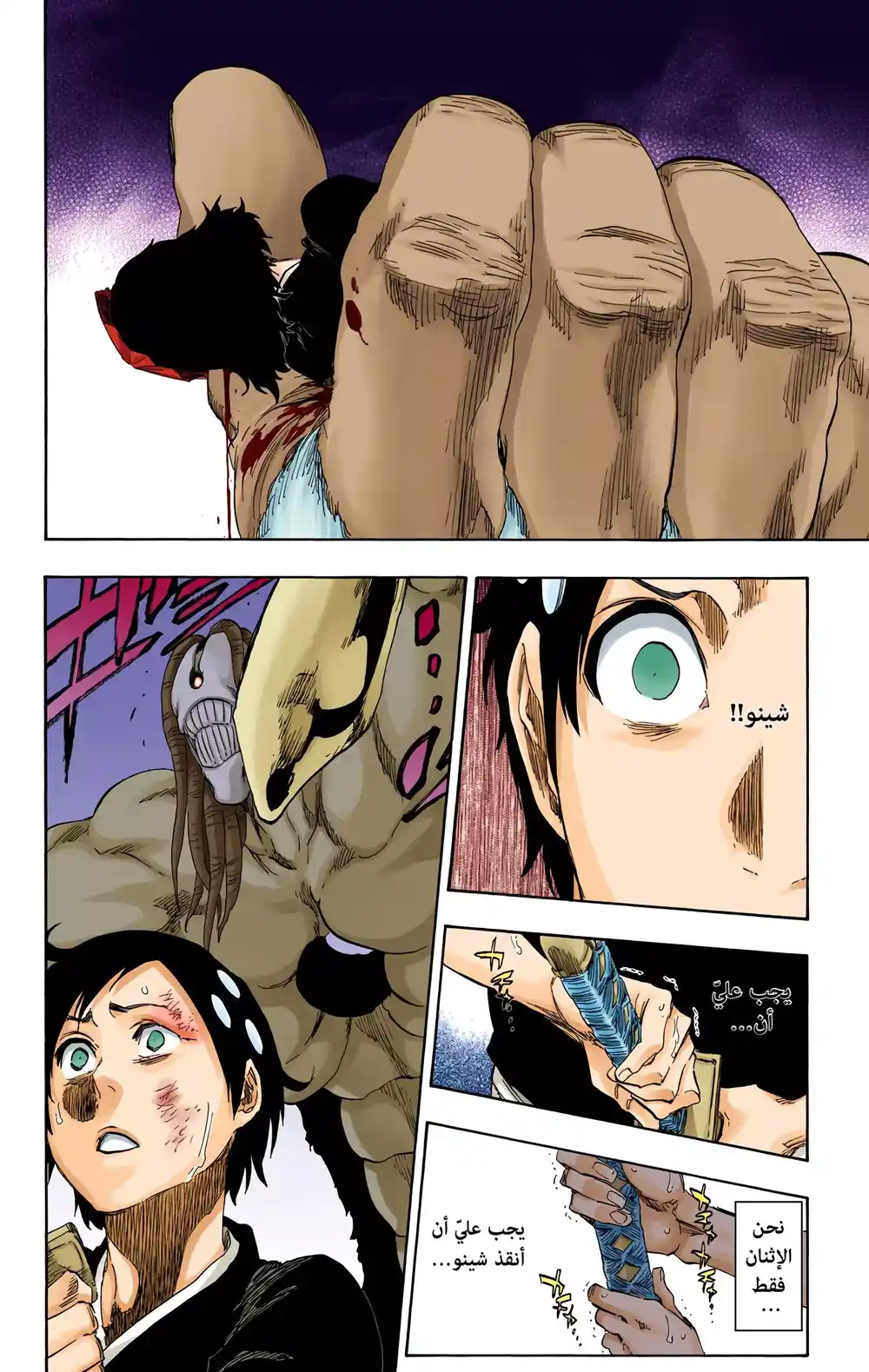 Bleach - Digital Colored 480 - مانجا بليتش ملونه الفصل 480 - حرب الدم - جودة عالية página 20