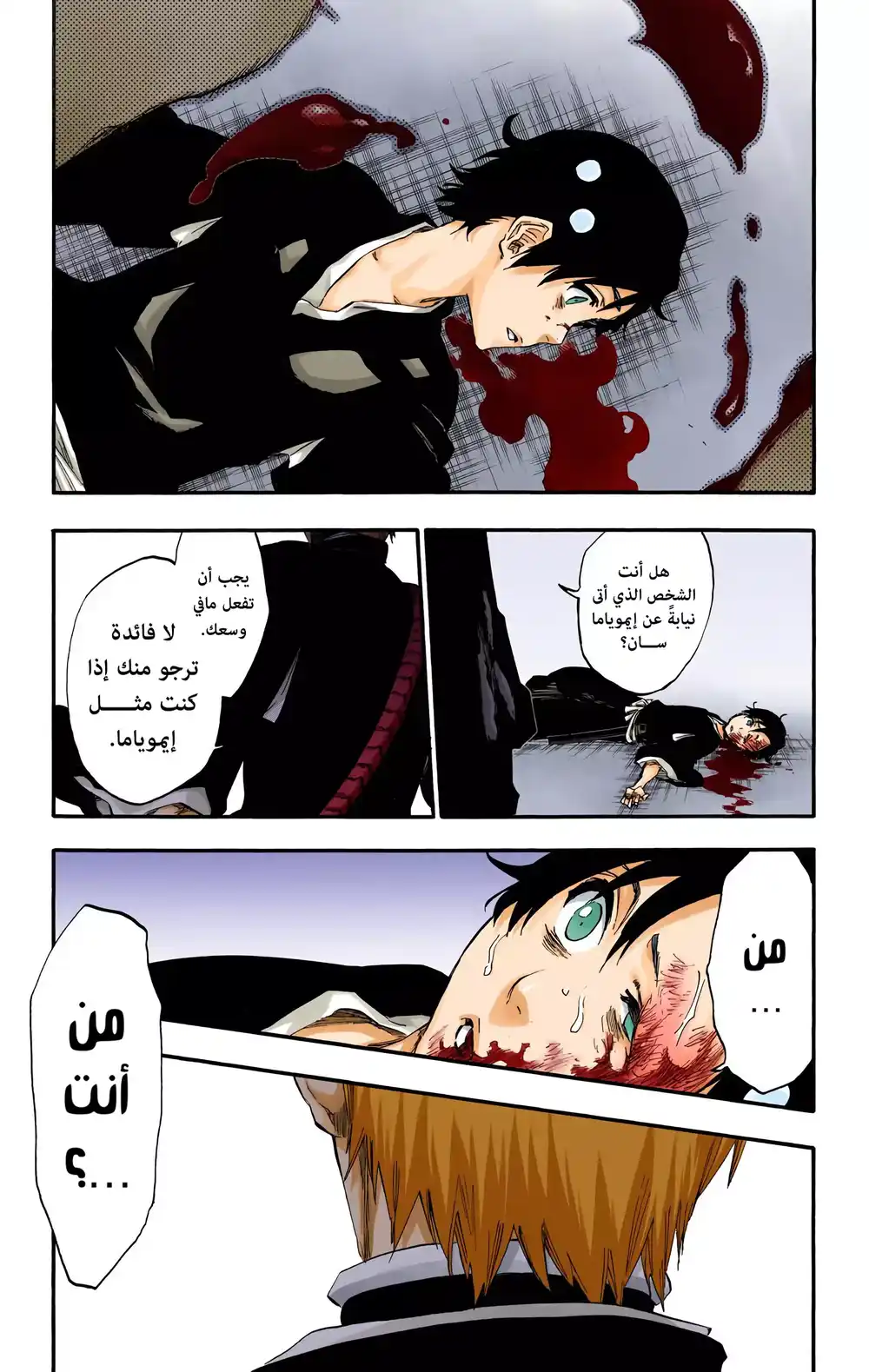 Bleach - Digital Colored 480 - مانجا بليتش ملونه الفصل 480 - حرب الدم - جودة عالية página 23