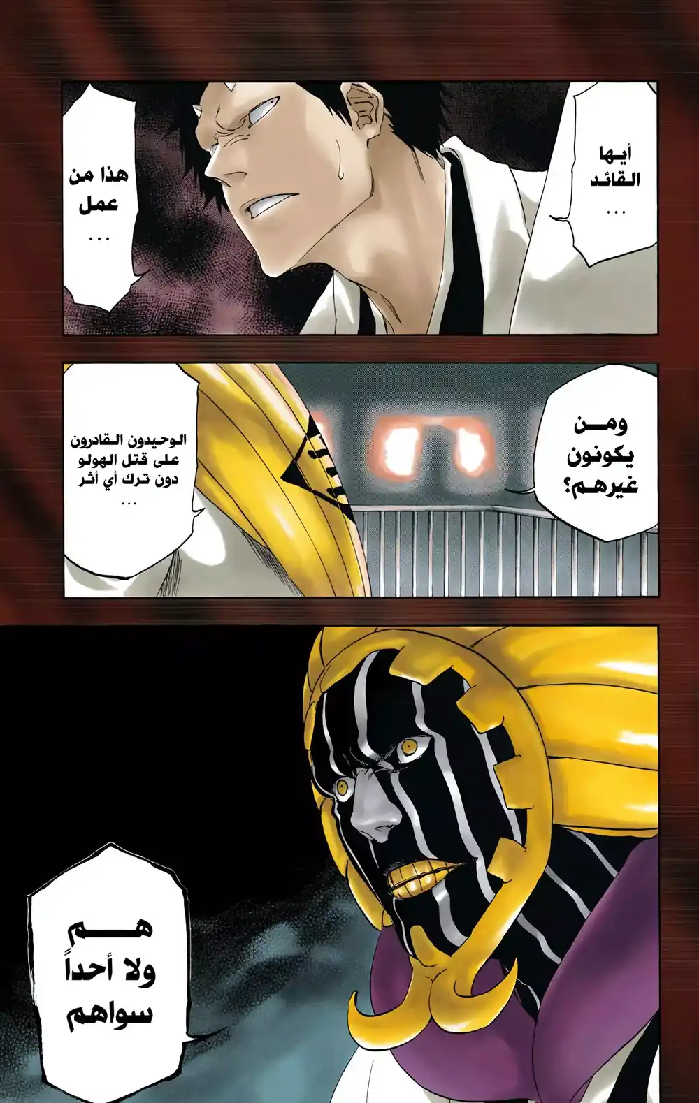 Bleach - Digital Colored 480 - مانجا بليتش ملونه الفصل 480 - حرب الدم - جودة عالية página 7