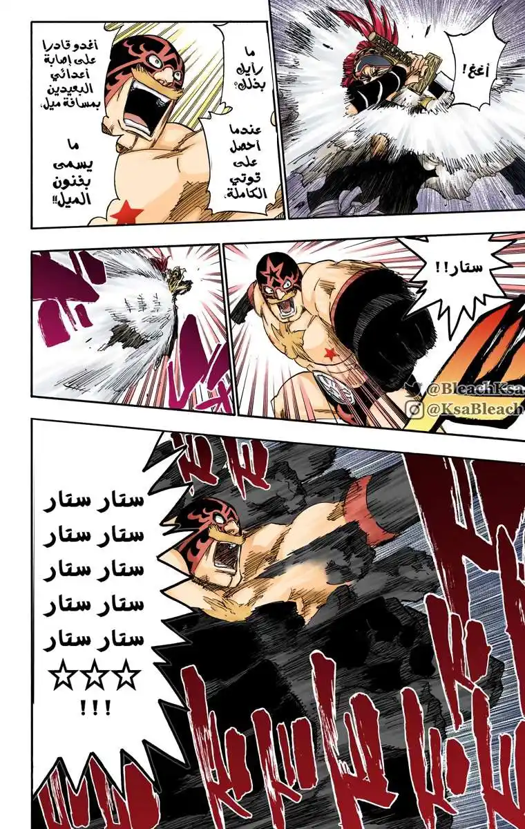 Bleach - Digital Colored 563 - مانجا بليتش ملونه الفصل 563 página 10