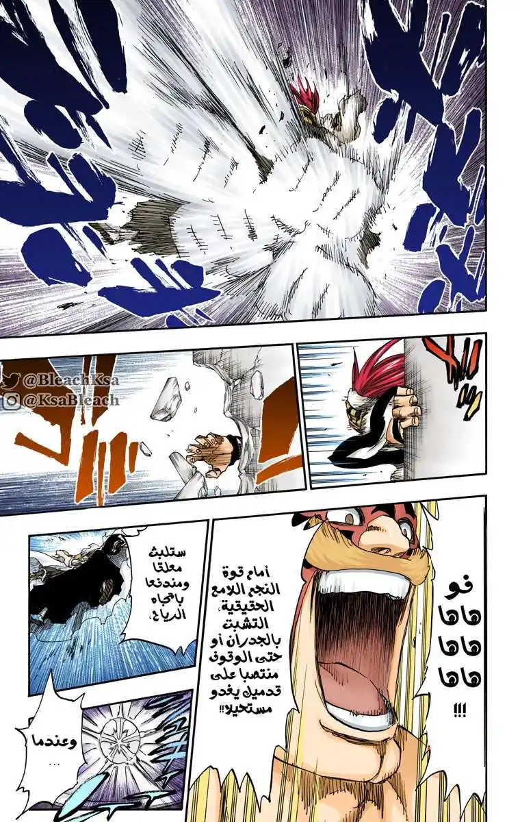 Bleach - Digital Colored 563 - مانجا بليتش ملونه الفصل 563 página 11