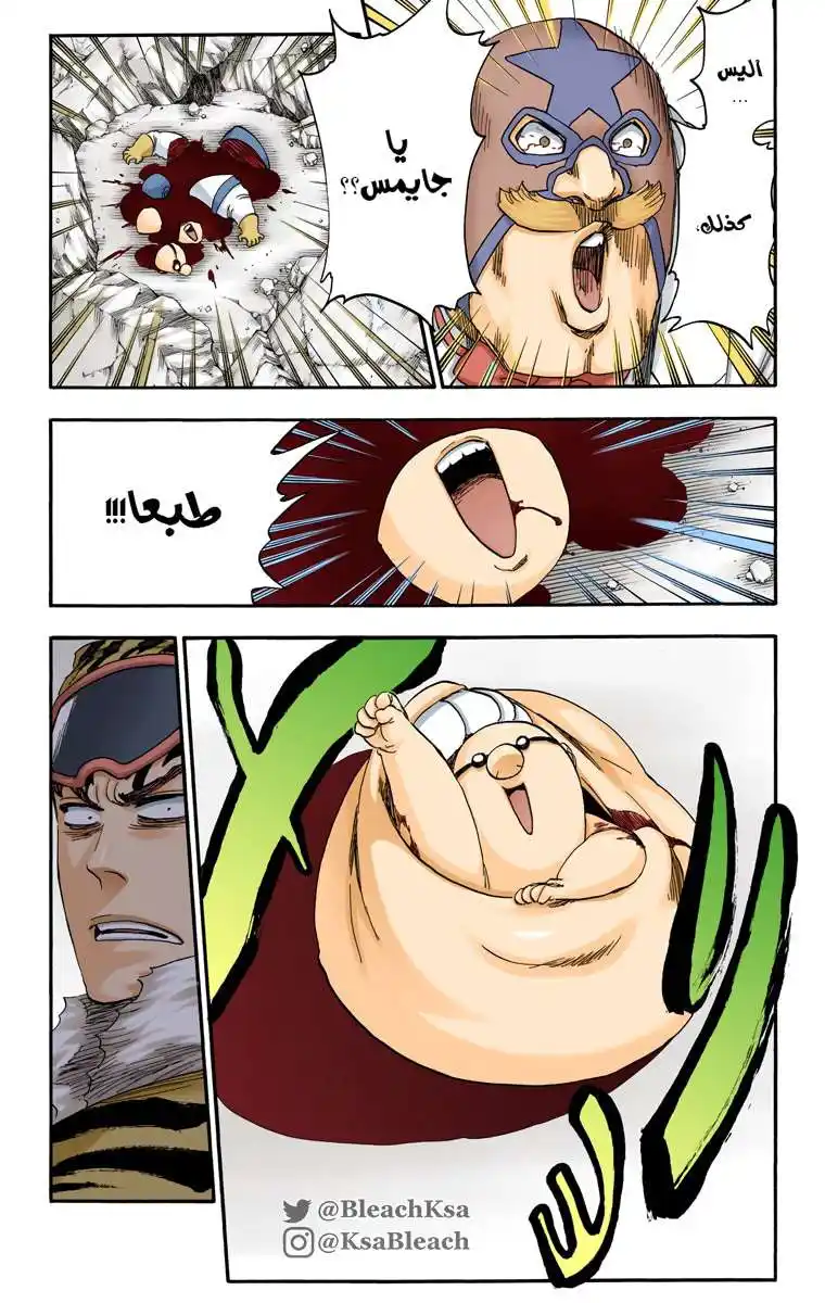 Bleach - Digital Colored 563 - مانجا بليتش ملونه الفصل 563 página 4