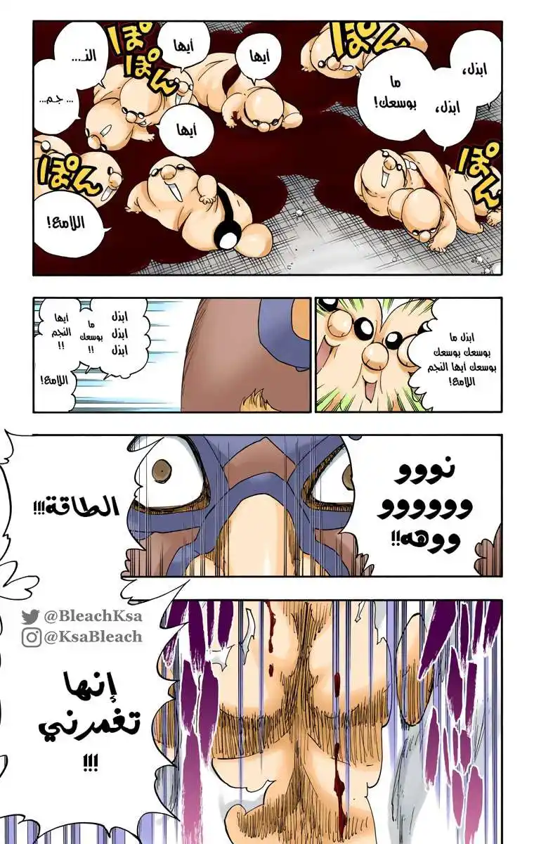 Bleach - Digital Colored 563 - مانجا بليتش ملونه الفصل 563 página 5