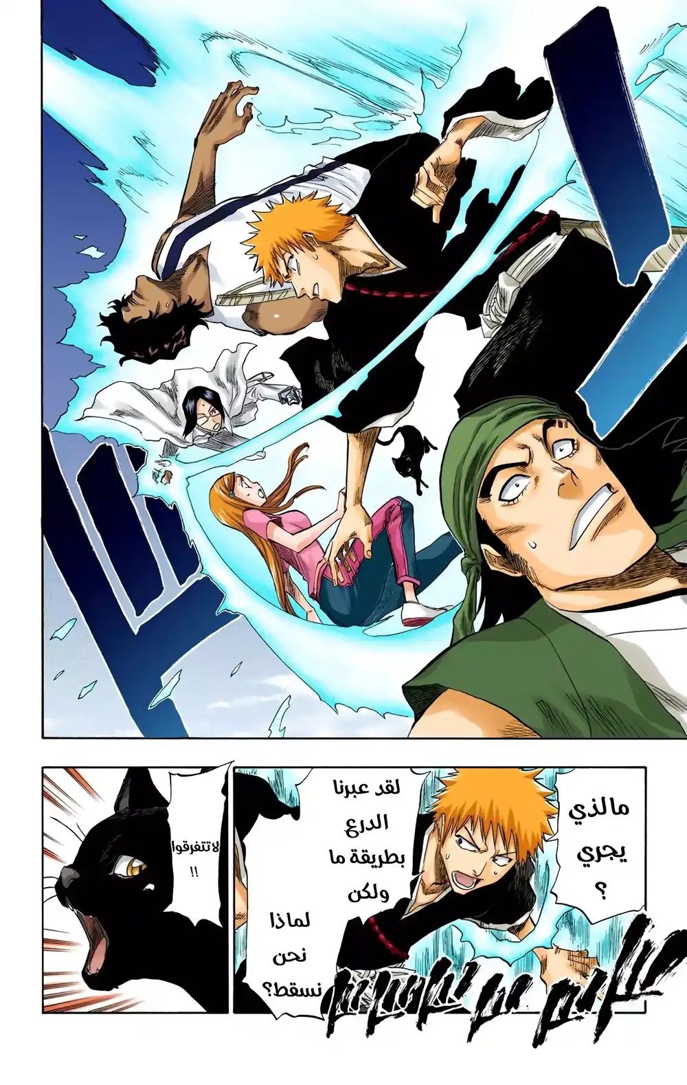 Bleach - Digital Colored 85 página 5