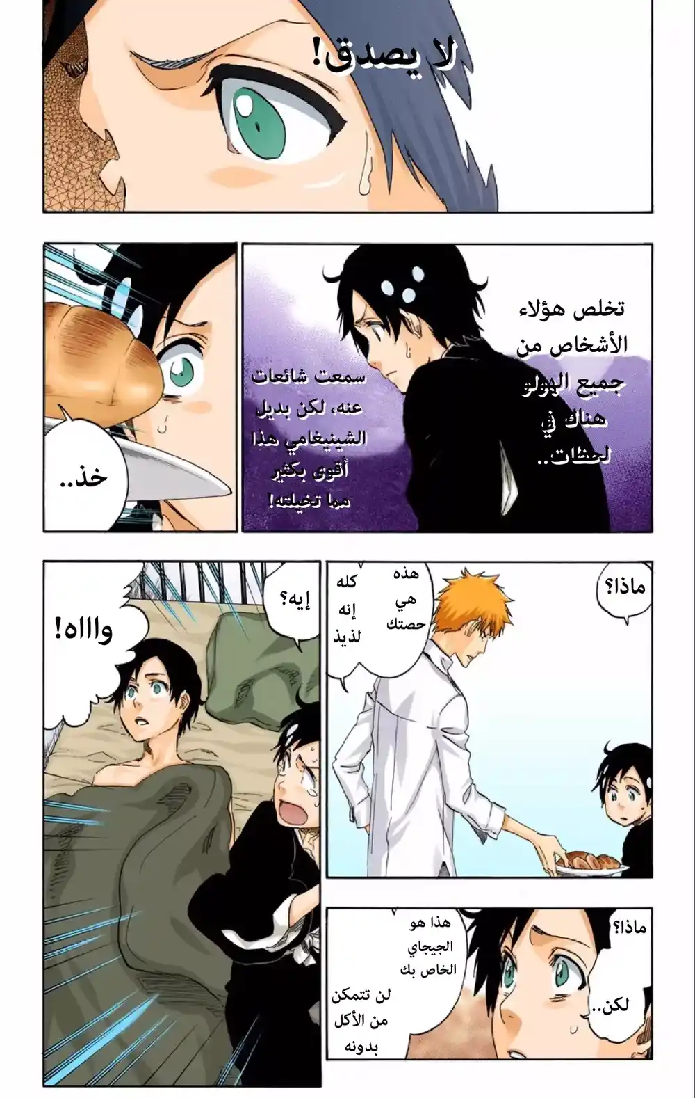 Bleach - Digital Colored 481 - مانجا بليتش ملونه الفصل 481 página 11