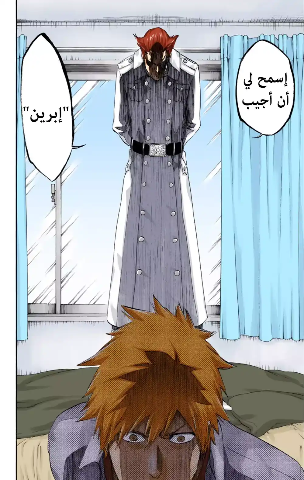 Bleach - Digital Colored 481 - مانجا بليتش ملونه الفصل 481 página 15