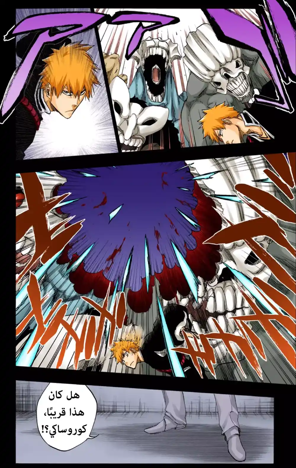 Bleach - Digital Colored 481 - مانجا بليتش ملونه الفصل 481 página 8