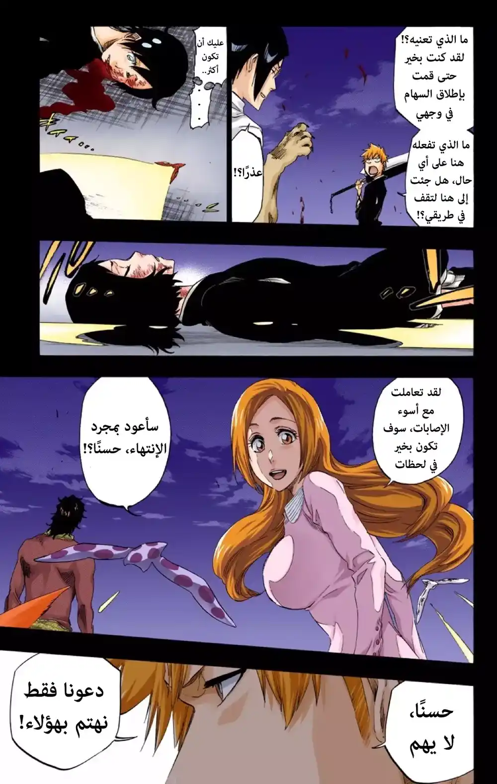 Bleach - Digital Colored 481 - مانجا بليتش ملونه الفصل 481 página 9