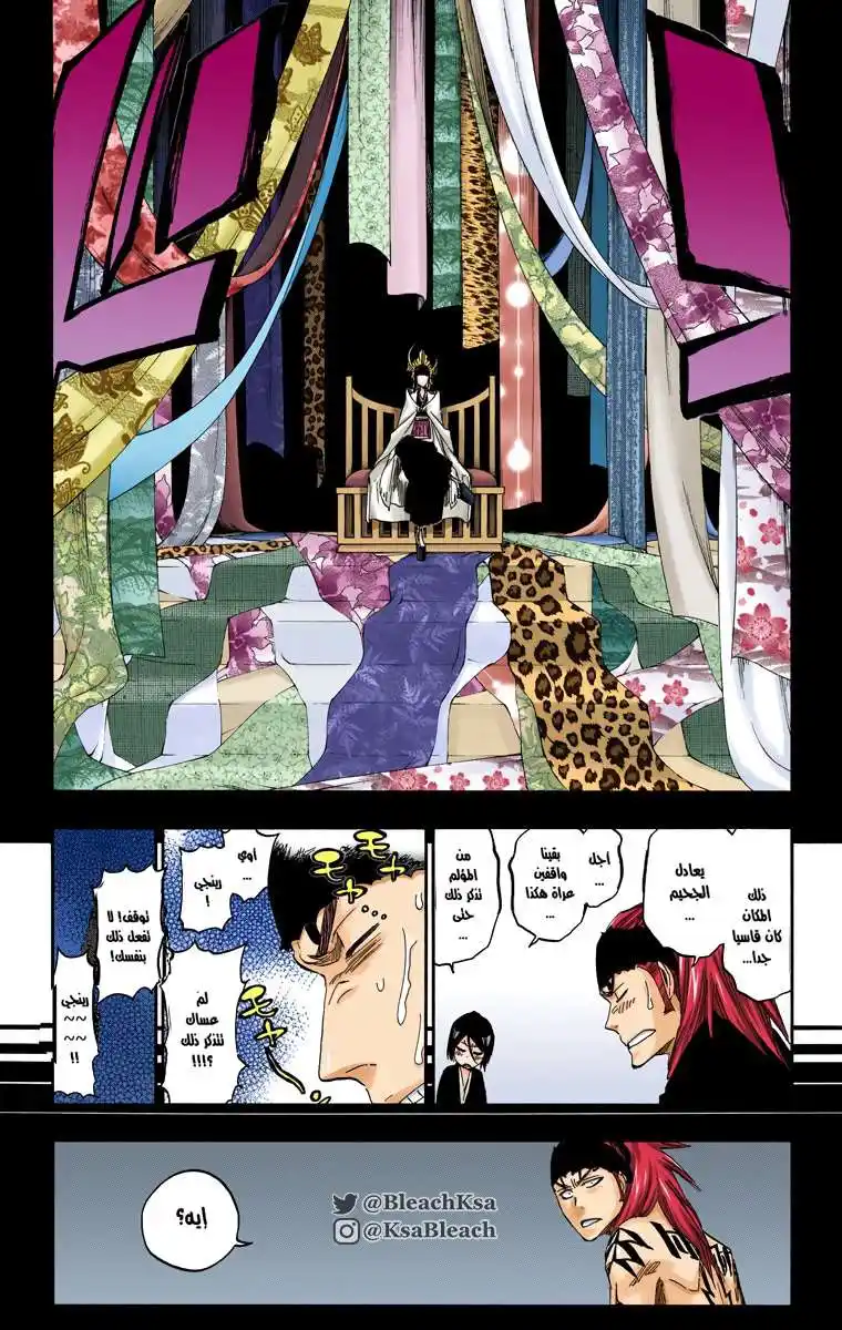 Bleach - Digital Colored 545 - مانجا بليتش ملونه الفصل 545 página 10