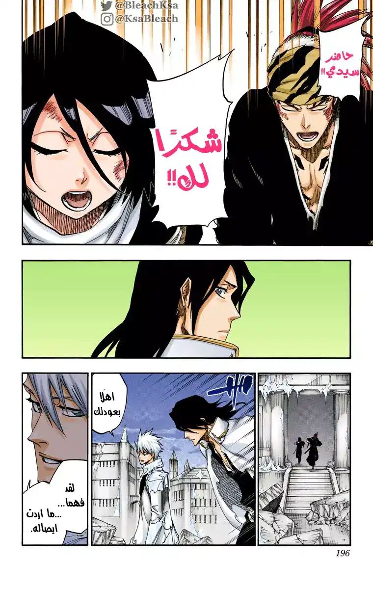 Bleach - Digital Colored 674 página 12