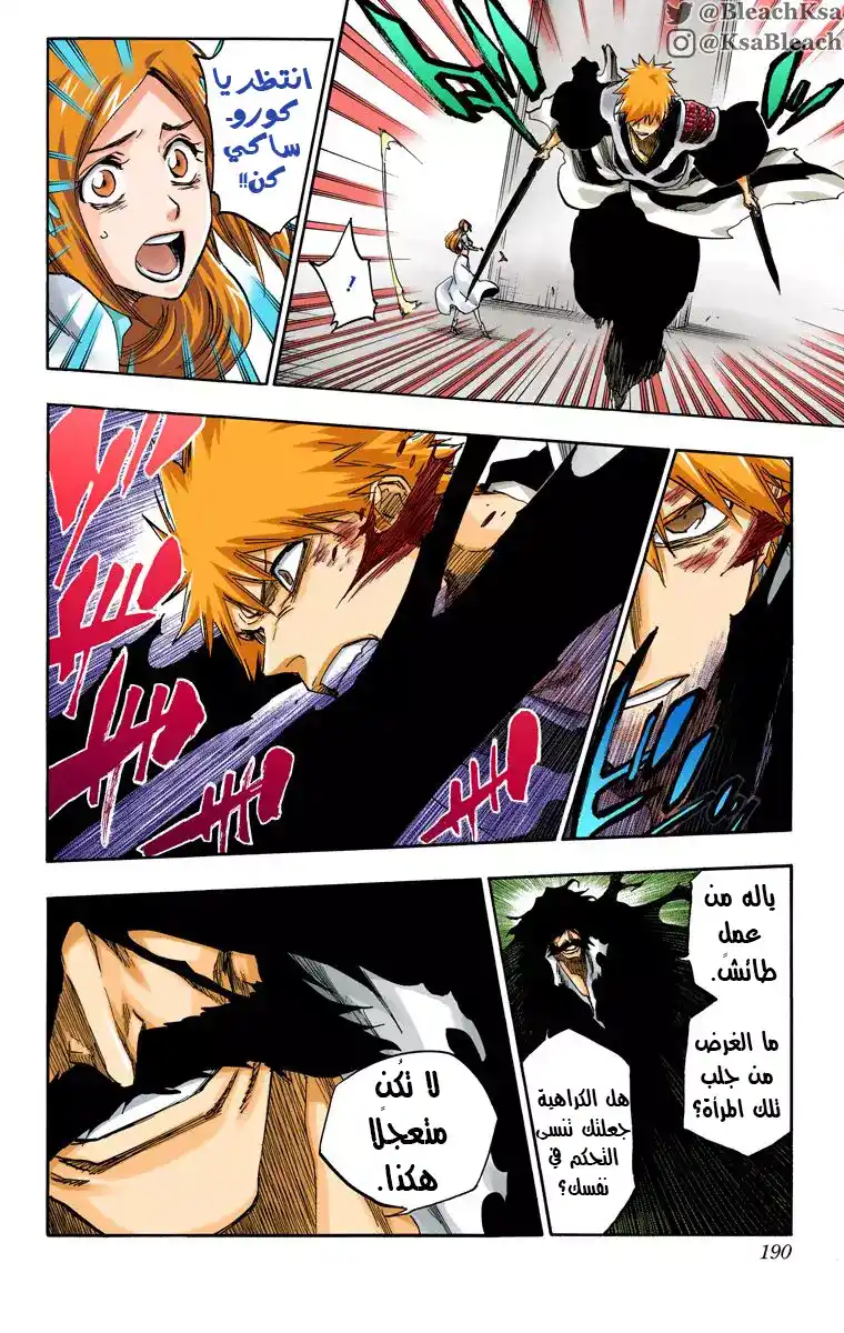 Bleach - Digital Colored 674 página 6