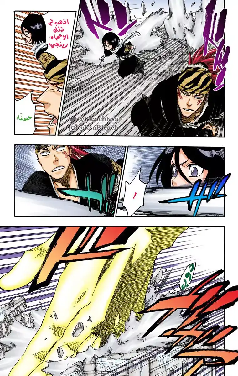 Bleach - Digital Colored 674 página 9