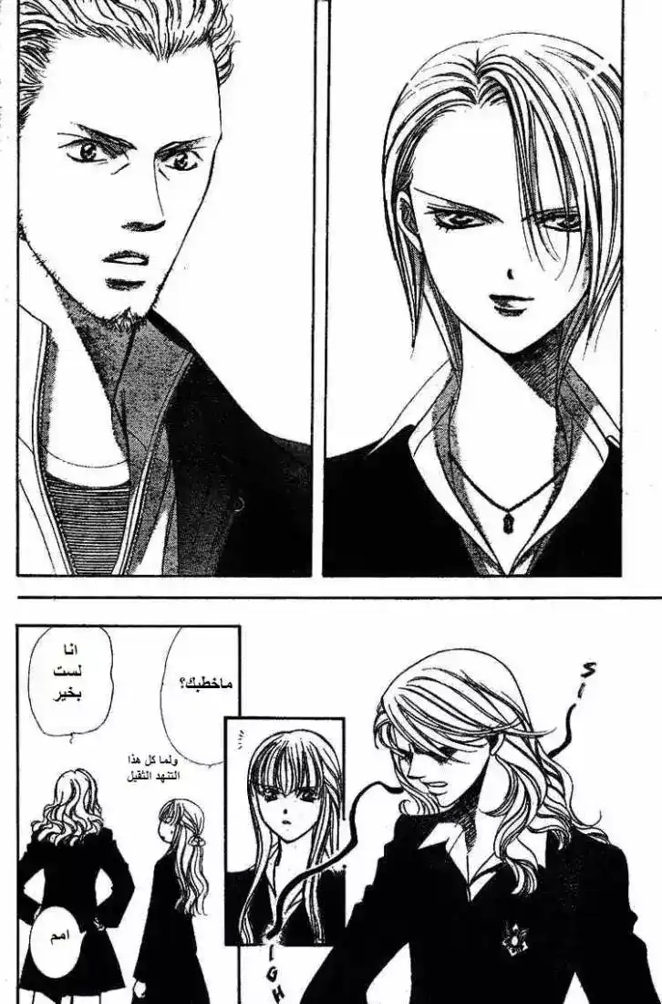 Skip Beat 134 - وسط الإنفجار página 12