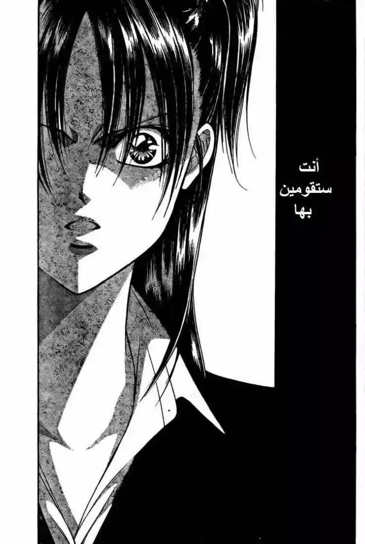 Skip Beat 134 - وسط الإنفجار página 3