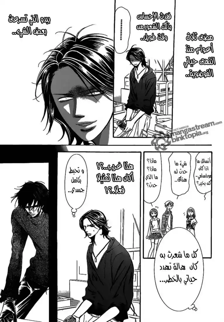 Skip Beat 177 - نسمة سوداء página 5