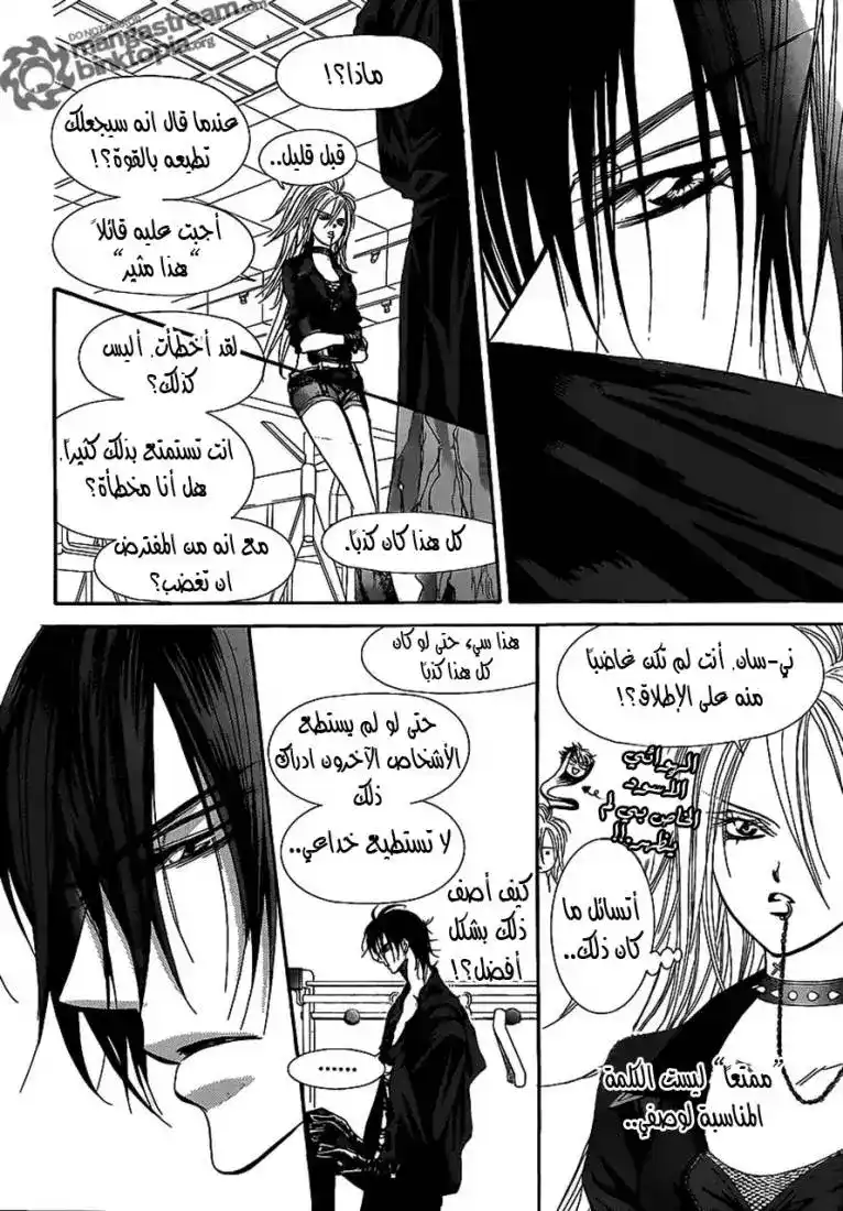 Skip Beat 177 - نسمة سوداء página 8