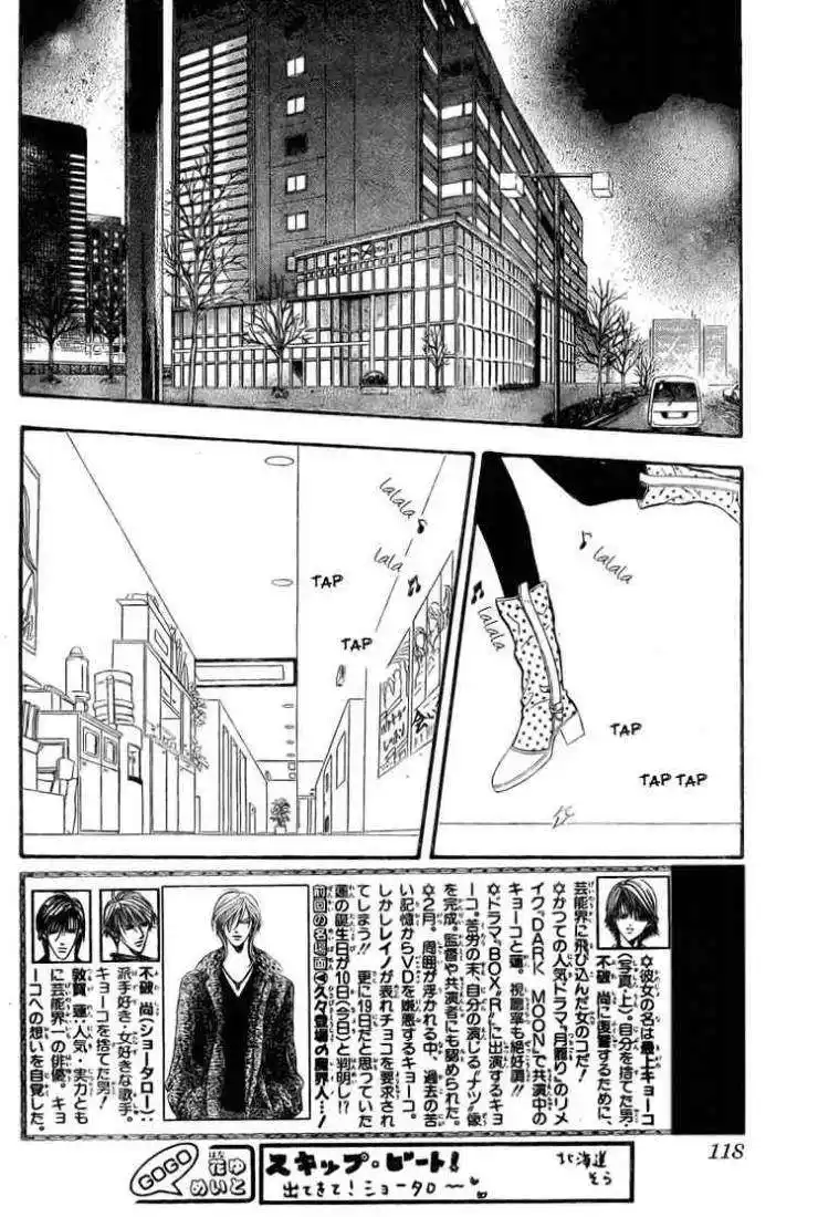 Skip Beat 139 - الهدف الفلانتاين página 2