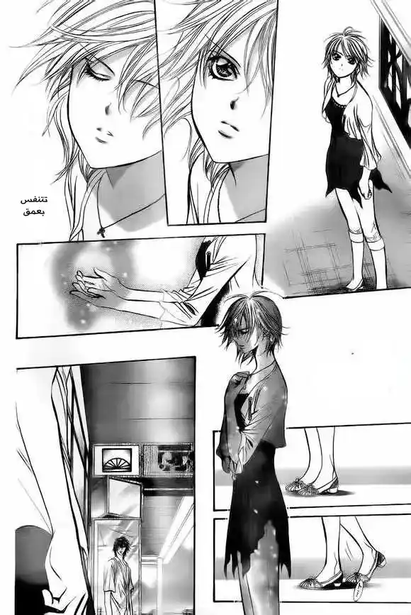 Skip Beat 209 - موجة ساخة página 25
