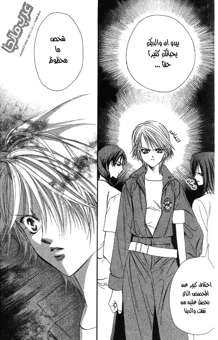 Skip Beat 17 - The Mysterious Act of the Angel página 17