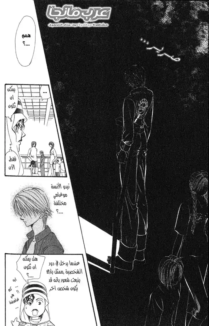 Skip Beat 17 - The Mysterious Act of the Angel página 18